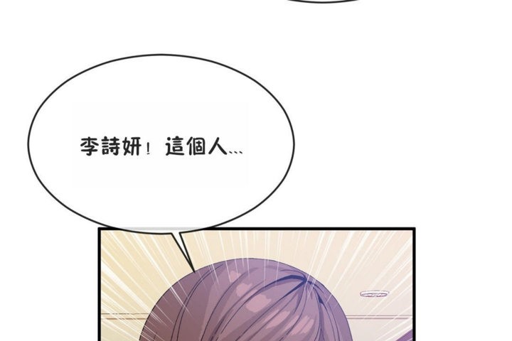 男公關與富家女第41話