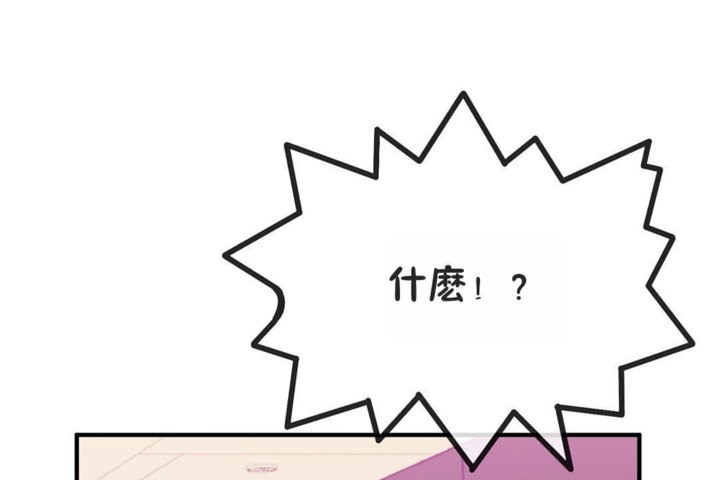 男公關與富家女第41話