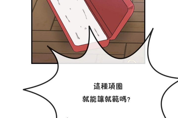 男公关与富家女第41话