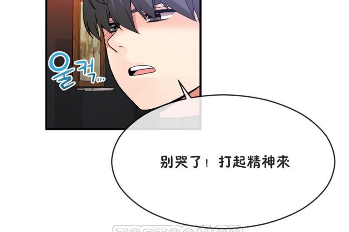 男公關與富家女第41話