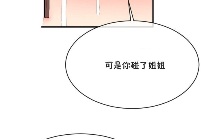 男公關與富家女第41話