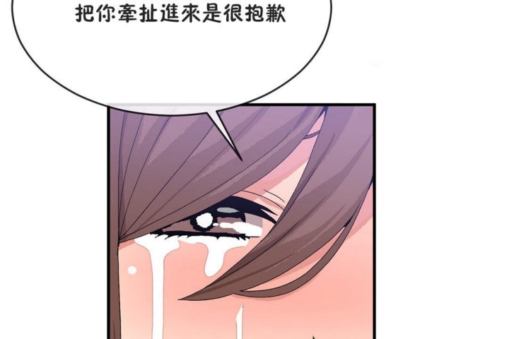 男公关与富家女第41话