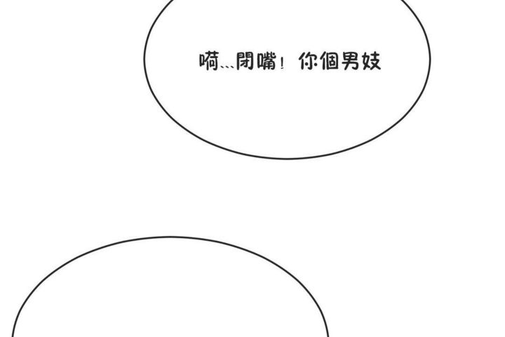 男公关与富家女第41话