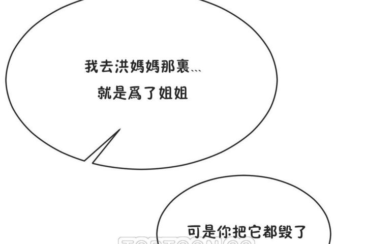 男公关与富家女第41话