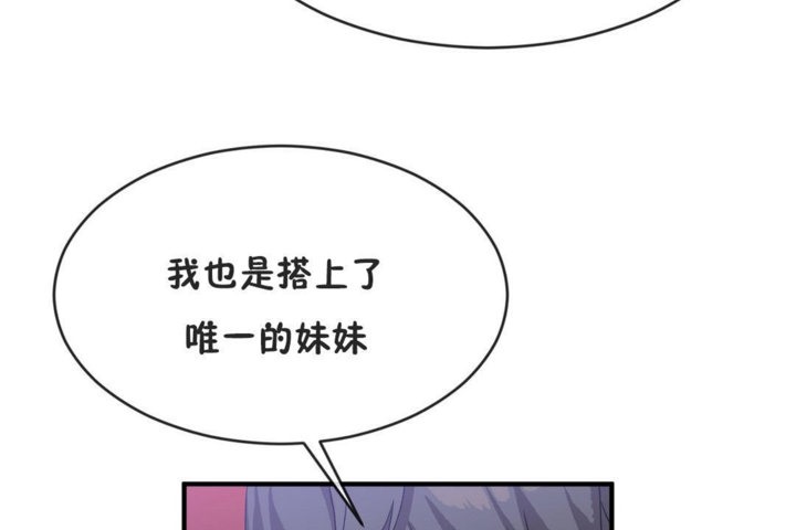 男公關與富家女第41話