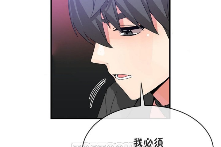 男公关与富家女第41话