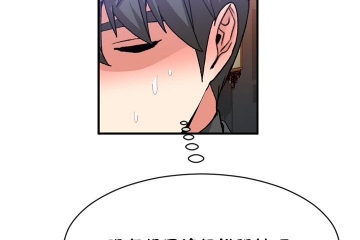 男公關與富家女第42話