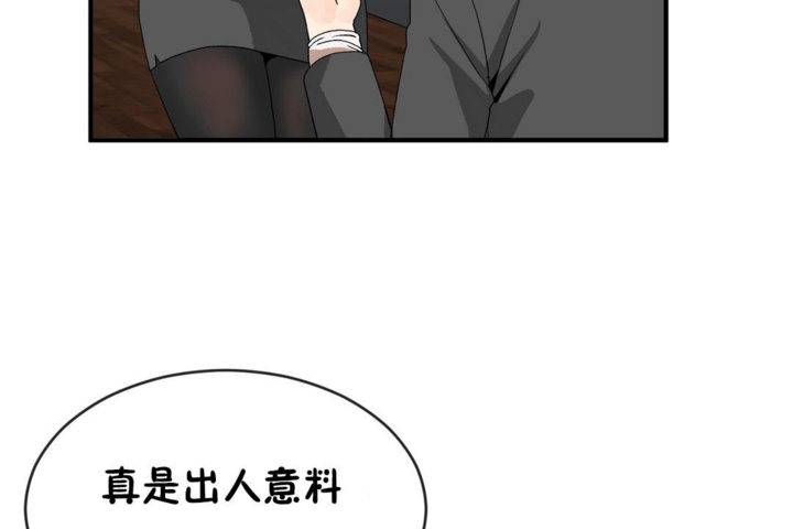 男公關與富家女第42話