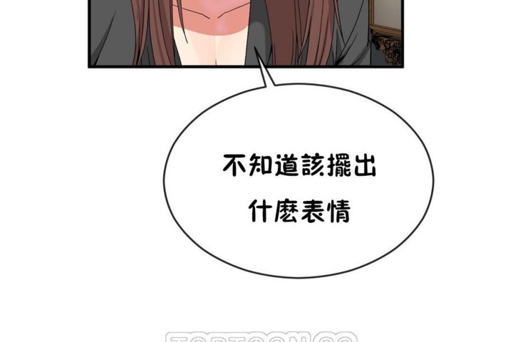 男公關與富家女第42話