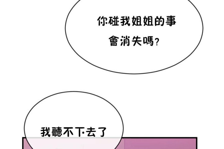 男公關與富家女第42話