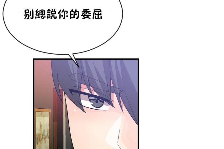 男公關與富家女第42話