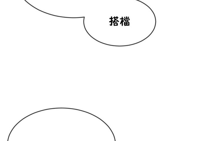 男公關與富家女第42話