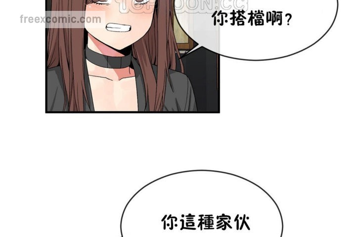 男公關與富家女第42話