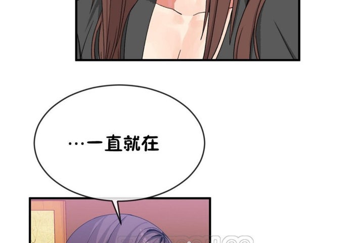 男公關與富家女第42話