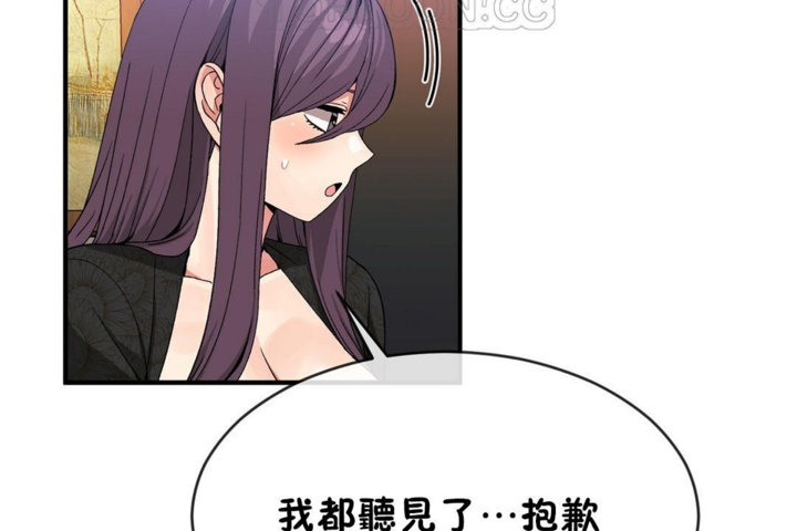 男公关与富家女第42话