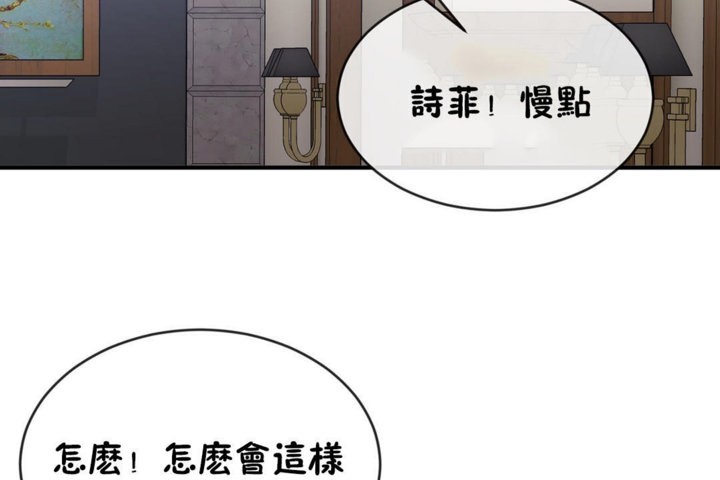 男公关与富家女第42话