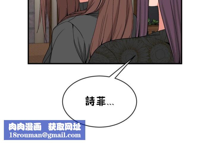 男公关与富家女第42话