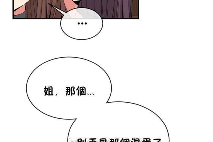 男公關與富家女第42話