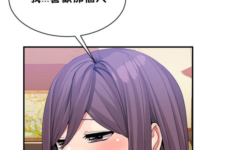 男公關與富家女第42話