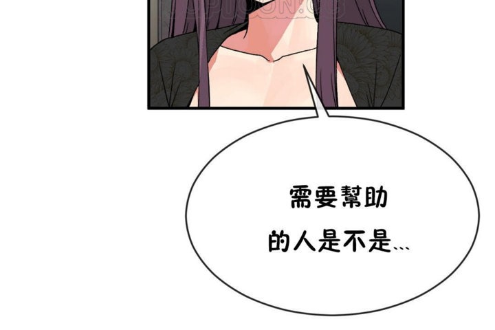 男公关与富家女第42话