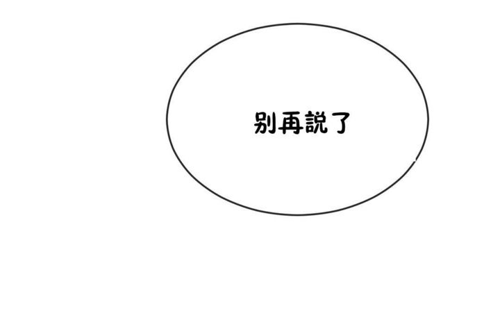 男公关与富家女第42话