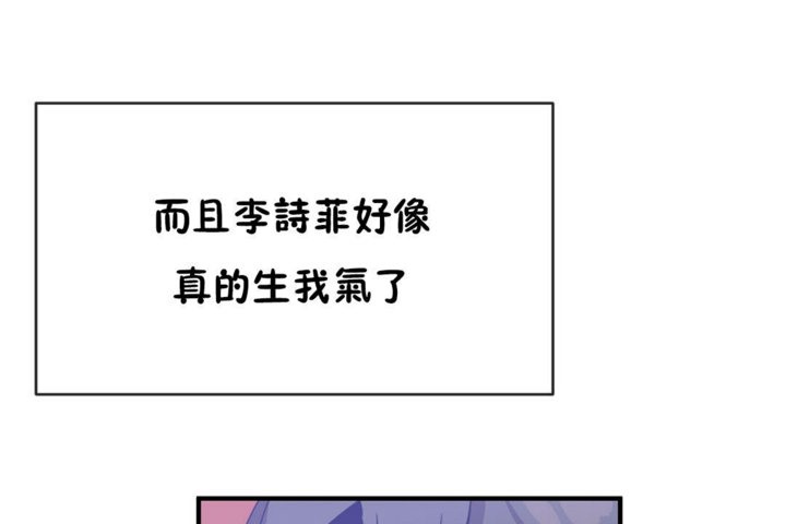 男公關與富家女第42話