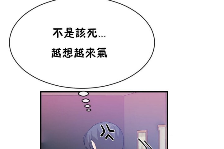 男公关与富家女第42话