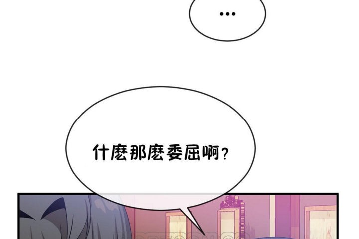 男公关与富家女第42话