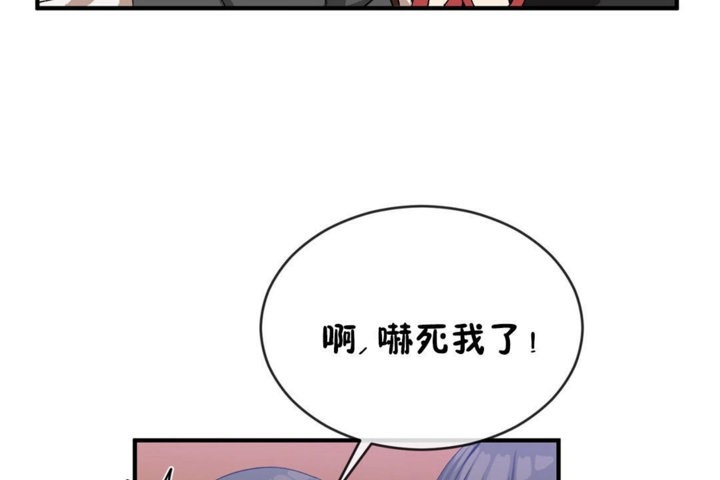 男公關與富家女第42話