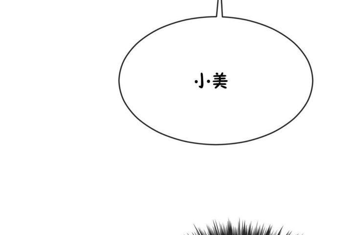 男公關與富家女第42話