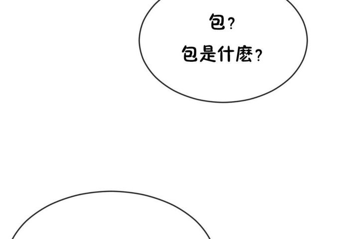 男公關與富家女第42話