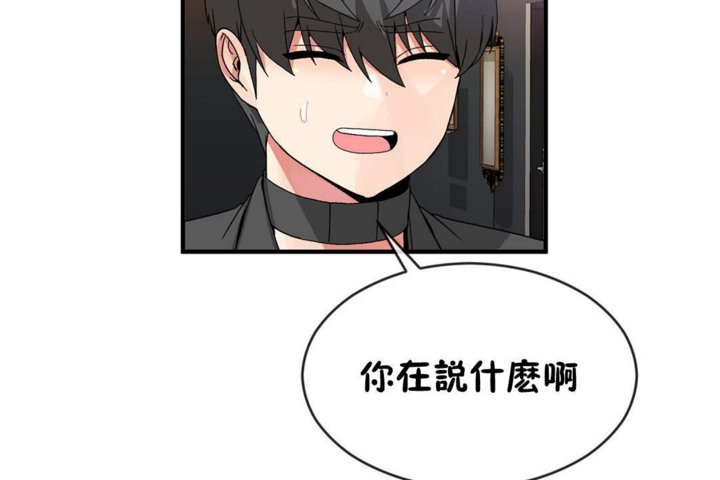 男公關與富家女第42話