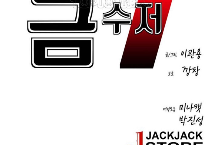 男公关与富家女第43话