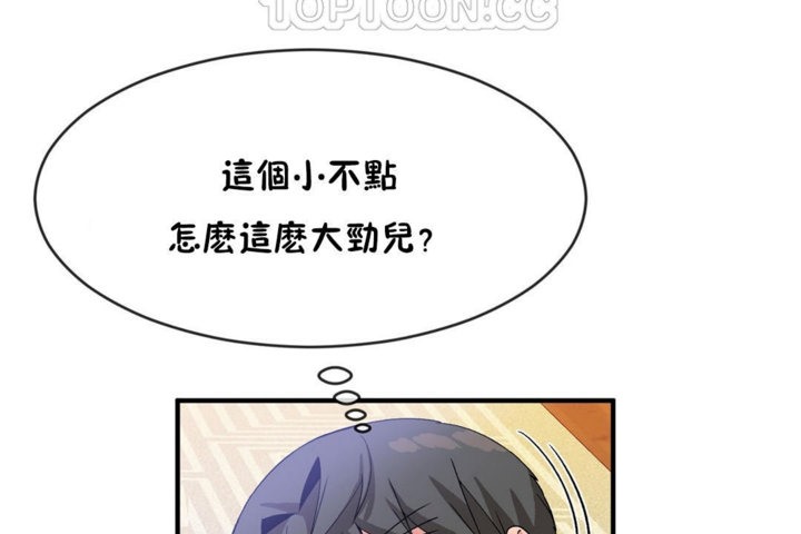 男公關與富家女第43話