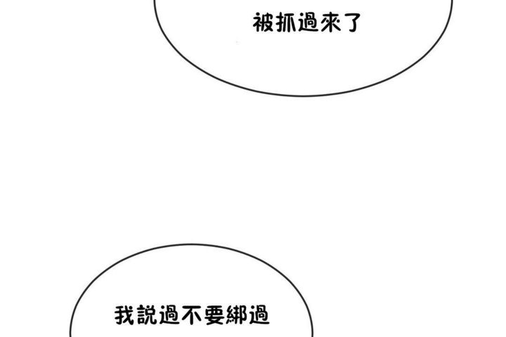 男公關與富家女第43話