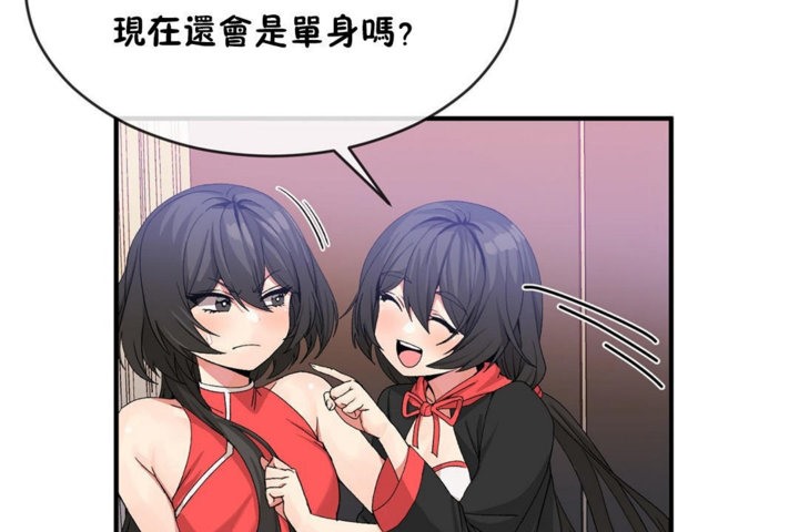 男公關與富家女第43話