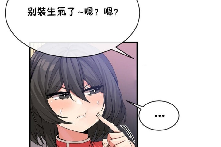 男公关与富家女第43话