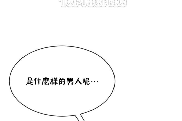 男公关与富家女第43话