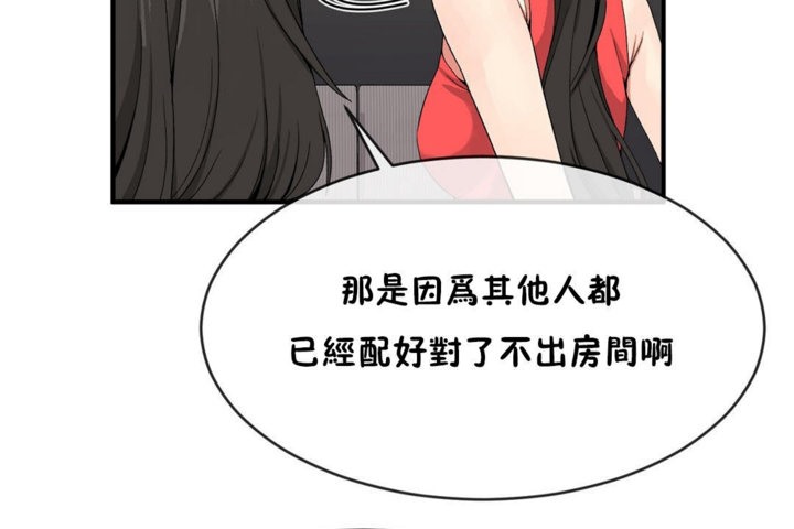 男公关与富家女第43话