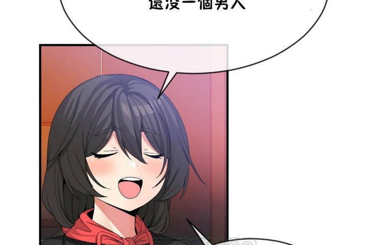 男公關與富家女第43話