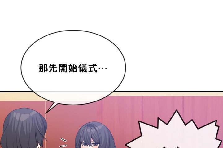 男公關與富家女第43話