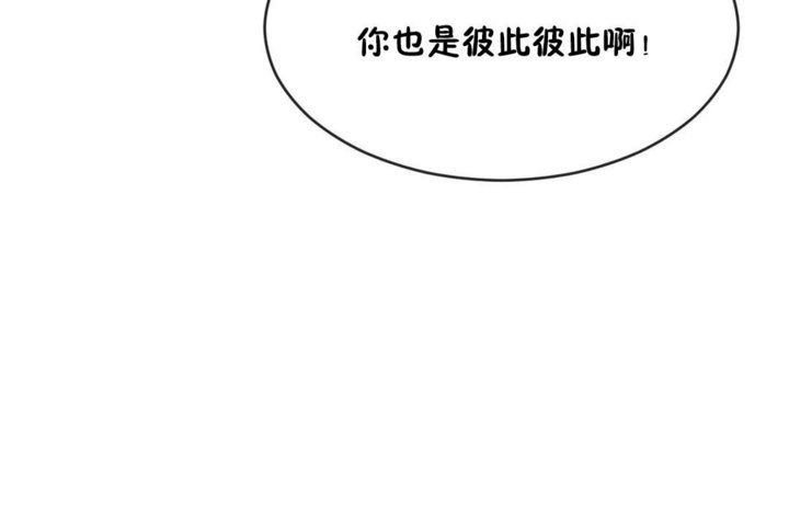 男公關與富家女第43話