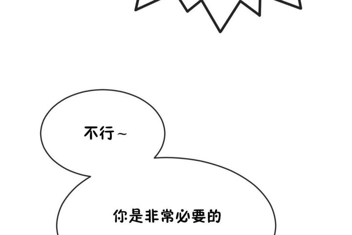 男公關與富家女第43話