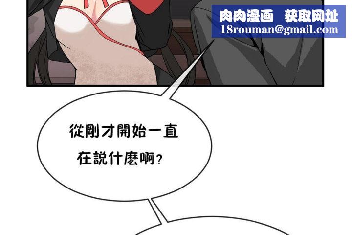 男公关与富家女第43话