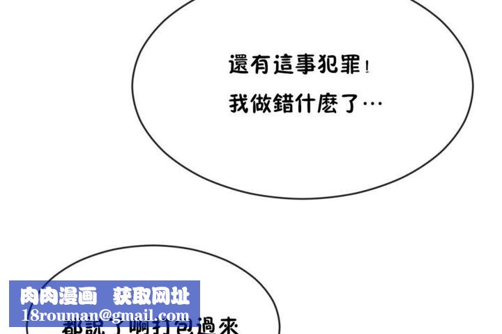 男公关与富家女第43话