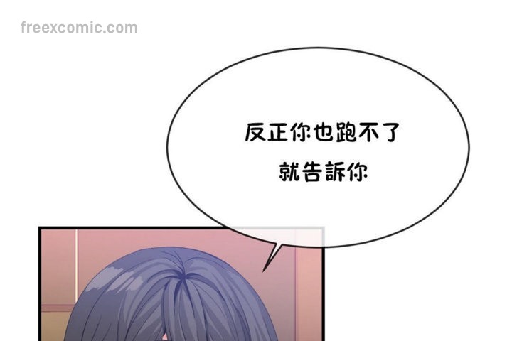 男公关与富家女第43话