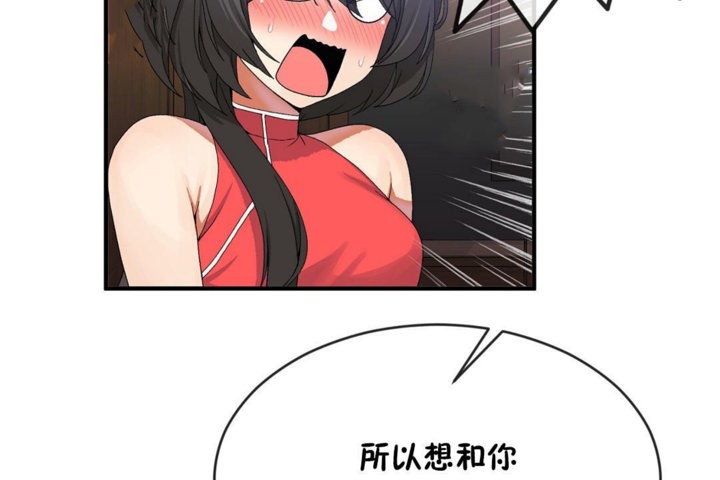 男公关与富家女第43话