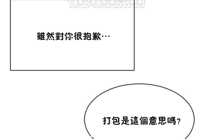 男公關與富家女第43話