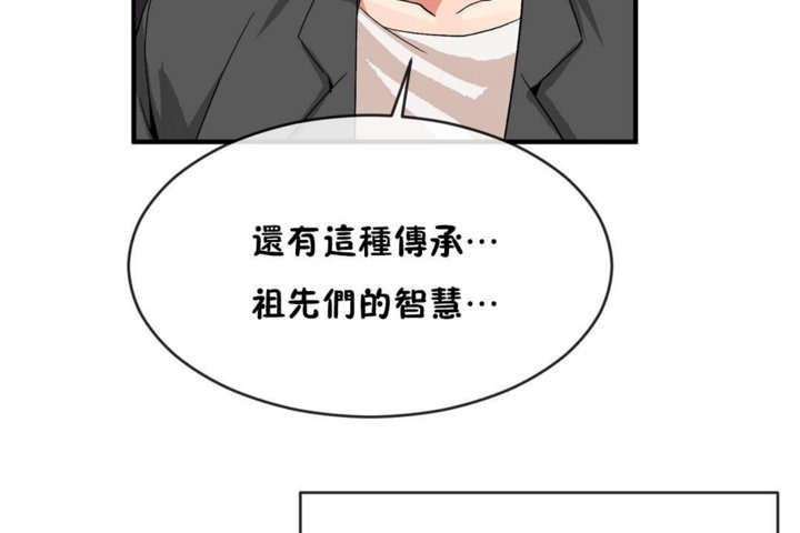 男公關與富家女第43話