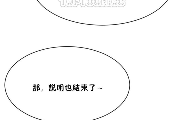 男公关与富家女第43话